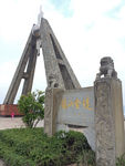 鹤山金堤