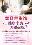 美容海报