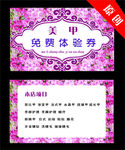 美甲名片