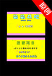 儿童图书名片
