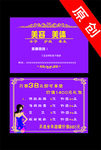 美容美体