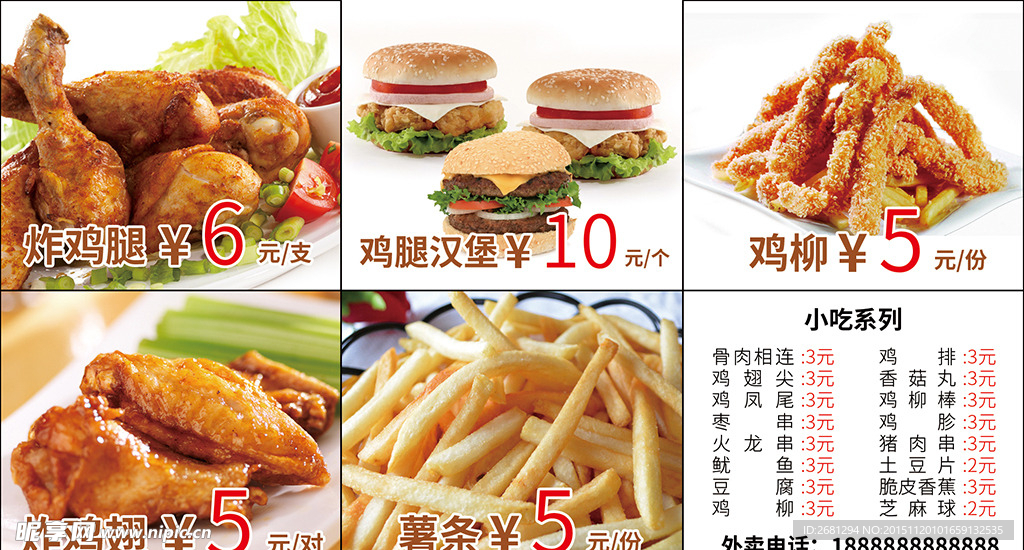 炸鸡海报