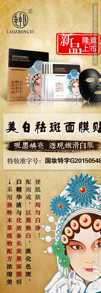 老中医展架