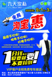 九天家私 淘宝惠