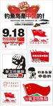 爱国 钓鱼岛