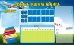 班组文化展板
