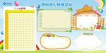 移动班组文化展板