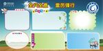 移动班组文化展板