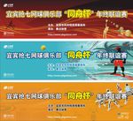 网球比赛背景