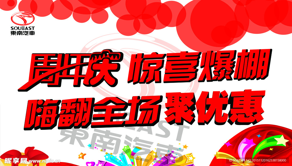 周年庆