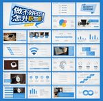 工作报告PPT