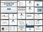 简约PPT   简洁PPT