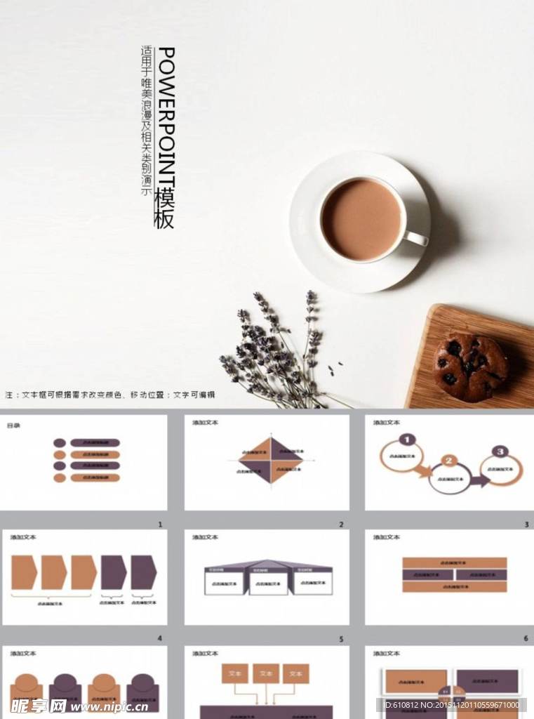简约PPT