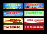 售后门头