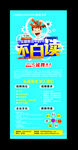 诚聘英才x展架