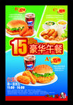 KFC肯德基海报
