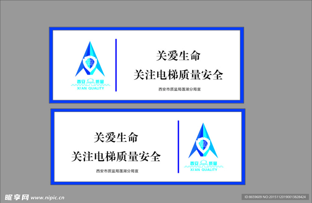 西安质量  电梯  小心夹手
