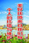 创城