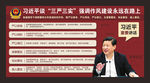 习近平三严三实