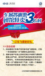 车展答谢惠
