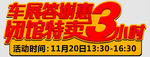 车贴