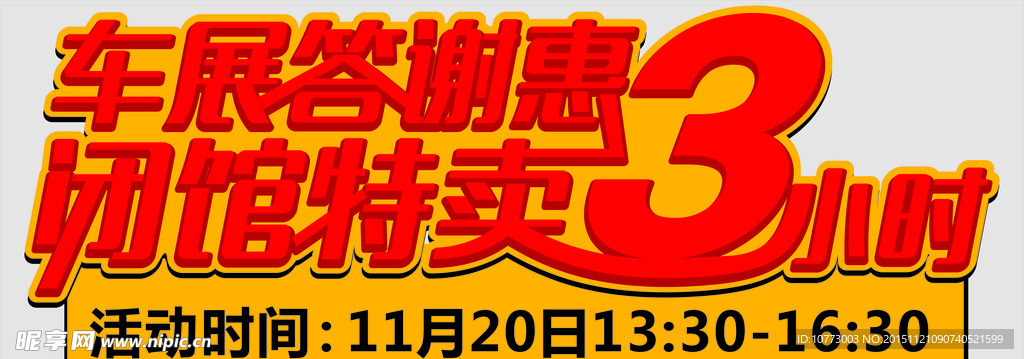 车贴