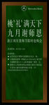 教师节