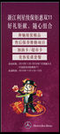 续保钜惠