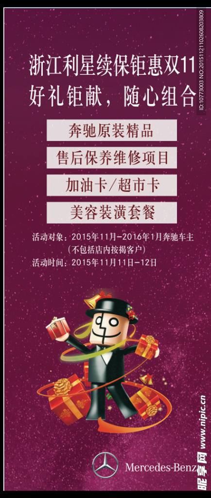 续保钜惠