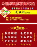 红白喜事名片