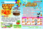 钜惠7天