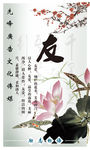 水墨企业文化中国风宣传展板友字