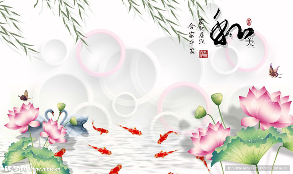 荷花背景墙