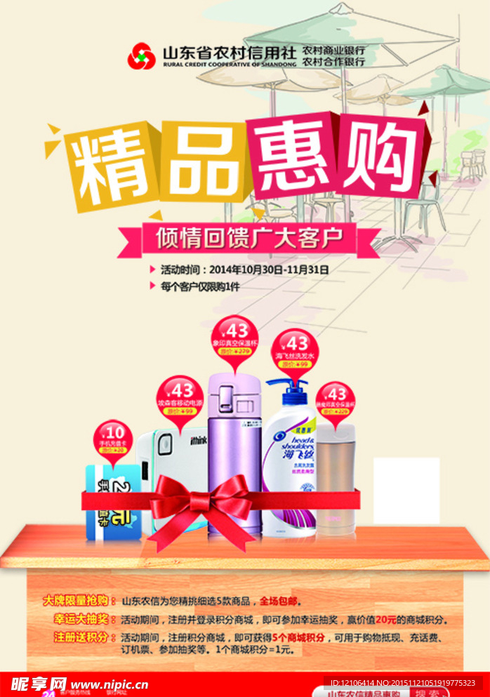 精品惠购 回馈广大客户