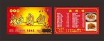 外卖名片
