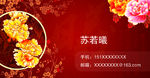 企业名片