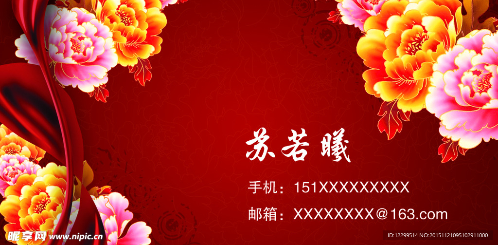 企业名片
