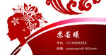 企业名片