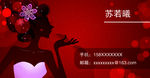 企业名片