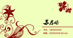 企业名片