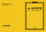 企业画册