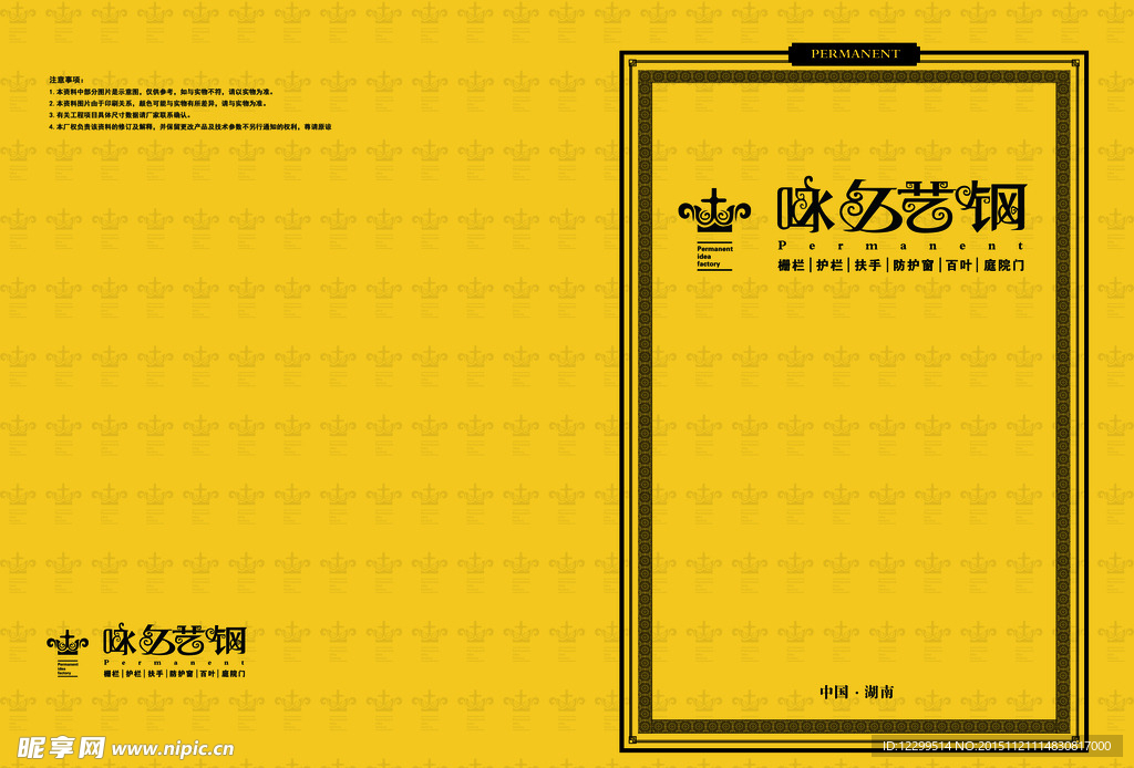 企业画册