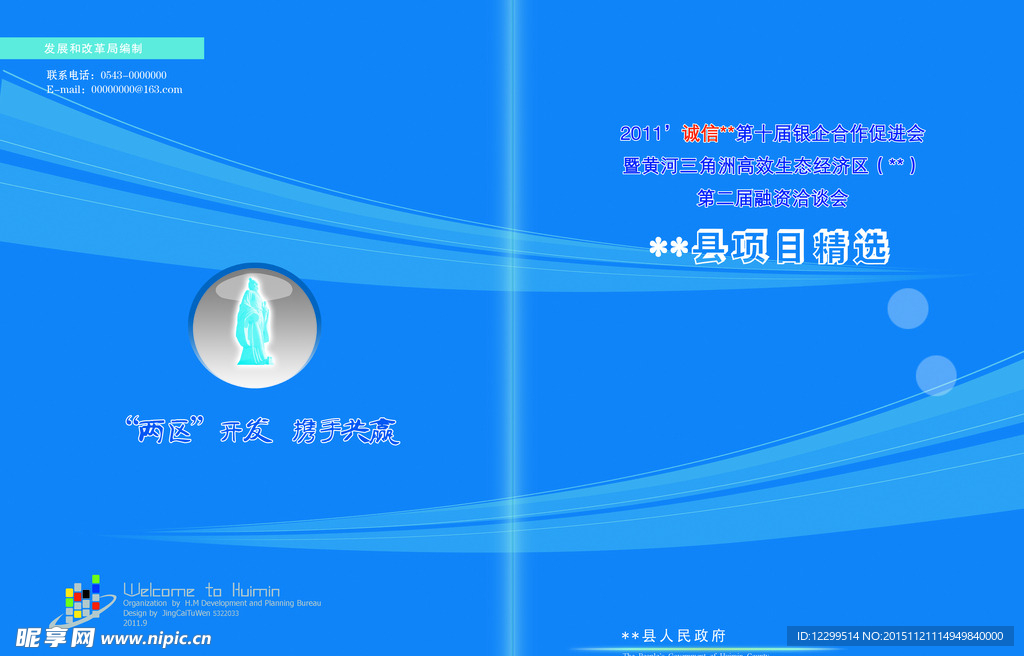 企业画册