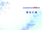 企业画册