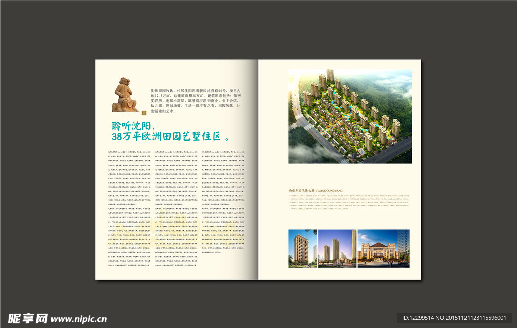 企业画册