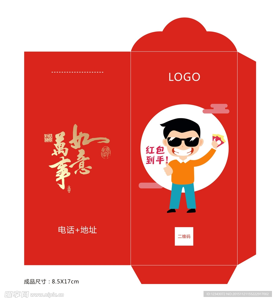 卡通红包