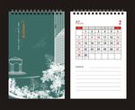 台历2月份