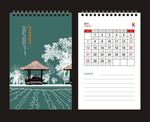 台历8月份