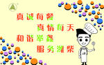 卡通人物