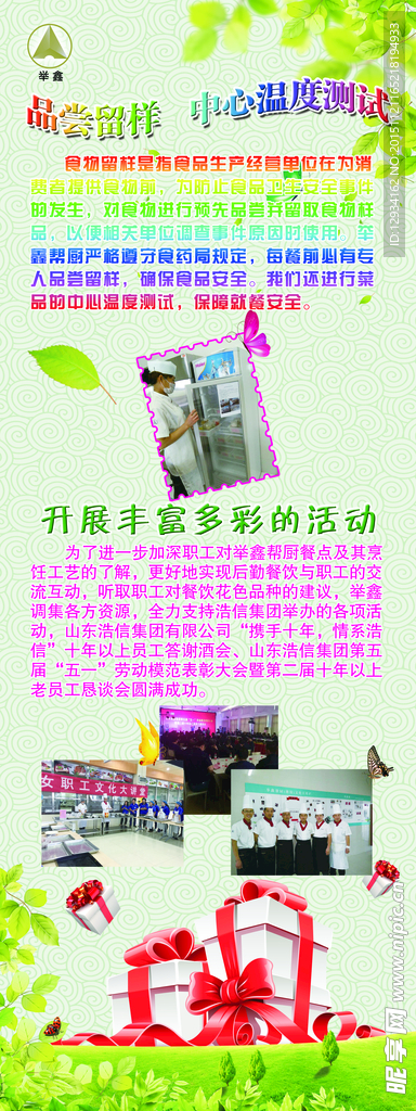 美食展架